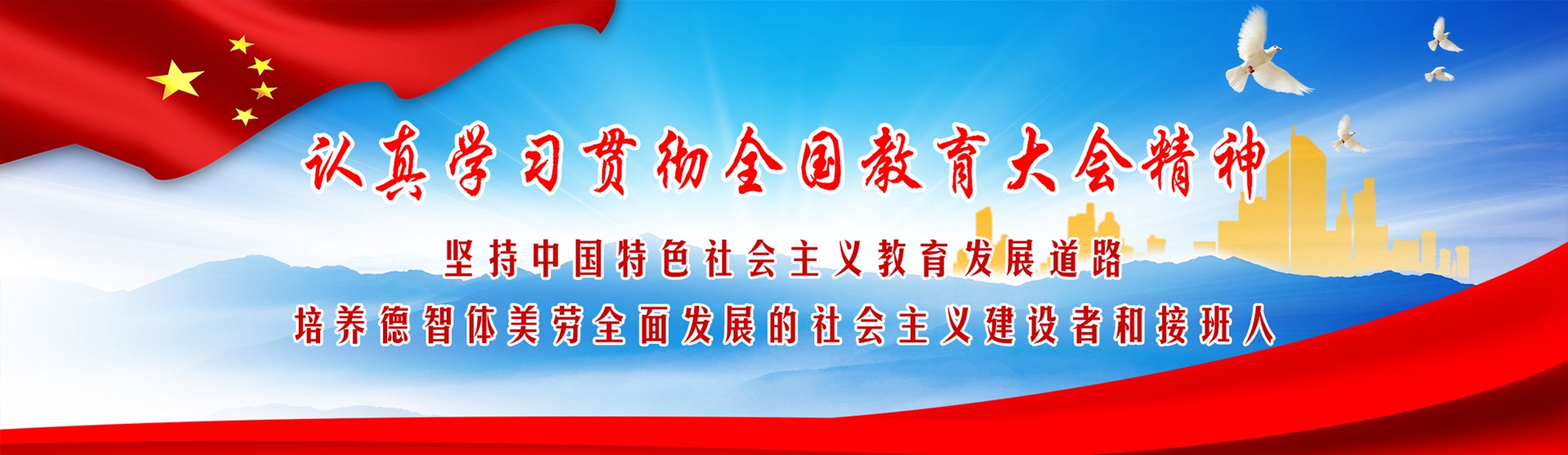 首页轮播图2
